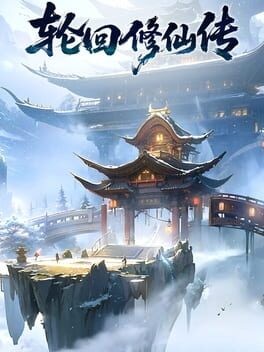 Games like Lúnhuí Xiūxiān Zhuàn