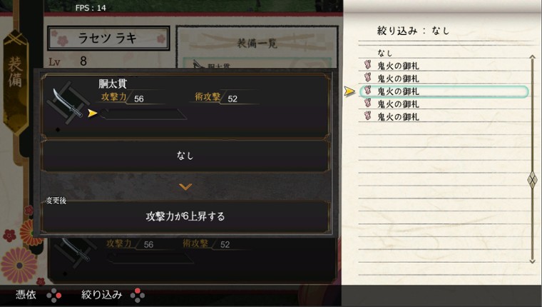 Rasetsu Fumaden screenshot
