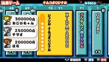 Taiko no Tatsujin Portable DX Image