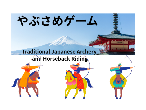 Games like やぶさめゲーム