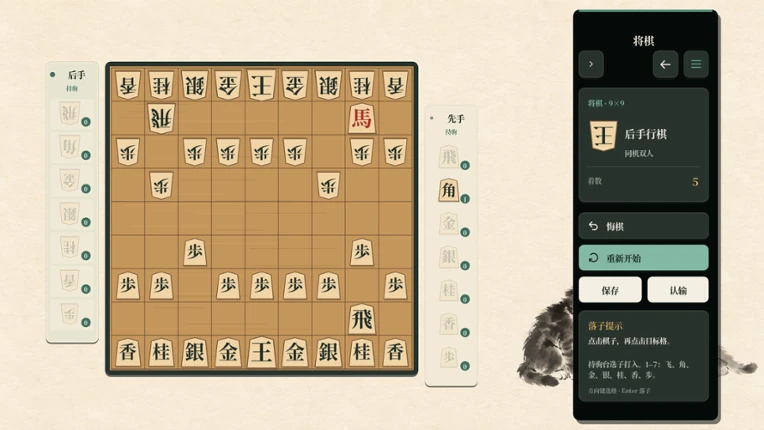 将棋 screenshot
