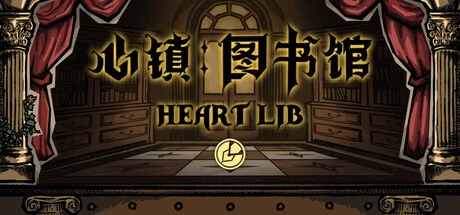 Games like 心镇图书馆 HeartLib