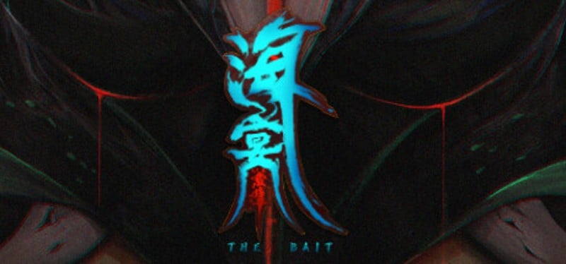 海宴：潮汐 Image