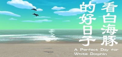 看白海豚的好日子 A Perfect Day for White Dolphin Image