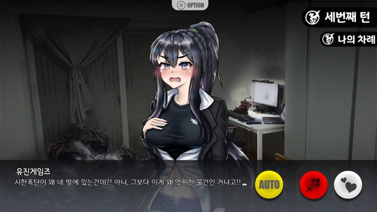 럭키 스태미나 screenshot