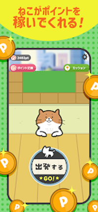 完全放置ポイ活 - ねこの宝探し Image