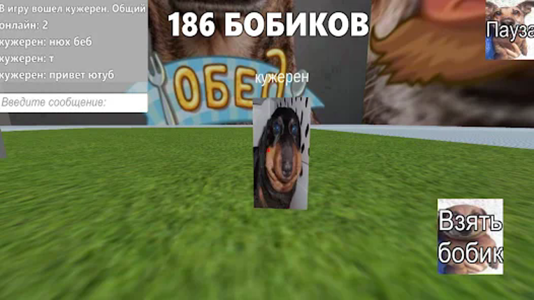 Dog Horror Online Image