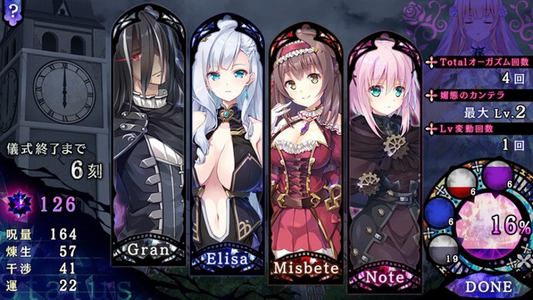 Hime to Inyoku no Testament screenshot