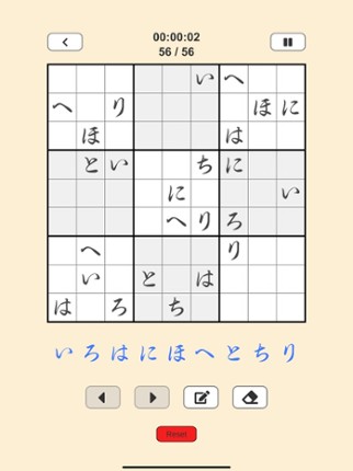 IRoHa de Sudoku! Image