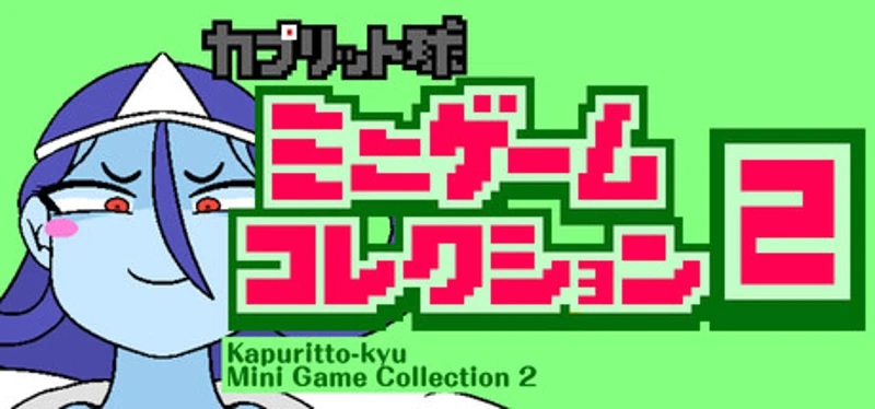 Kapuritto-kyu Mini Game Collection 2 Image