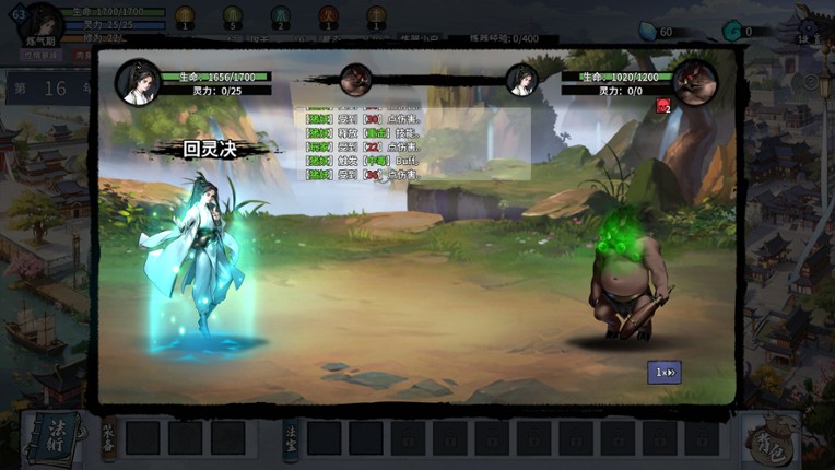 Lúnhuí Xiūxiān Zhuàn screenshot