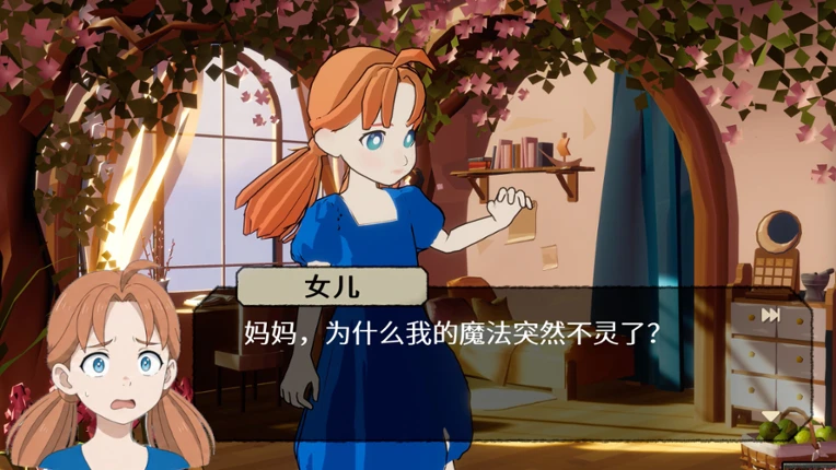 Princess Tomorrow screenshot