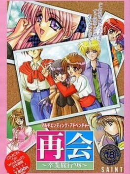 Games like Saikai Sotsugyou Ryokou '98