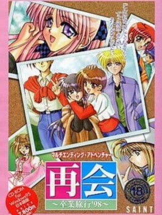 Saikai Sotsugyou Ryokou '98 Image