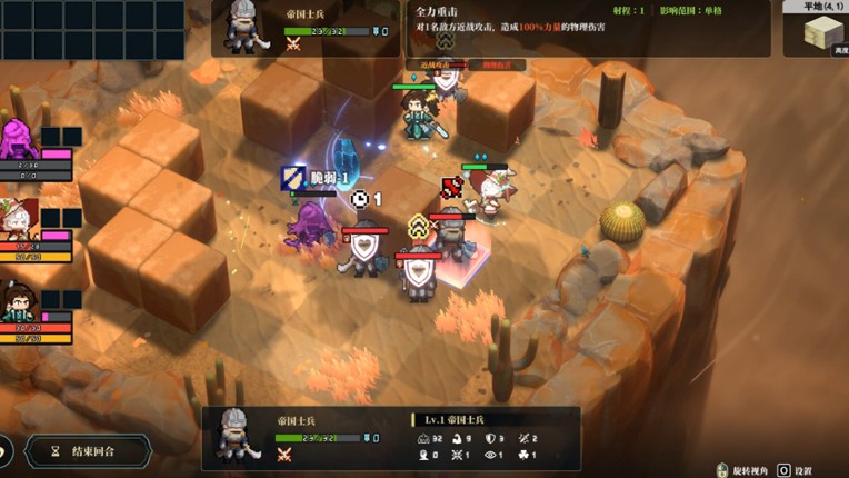 The Bell Echoes screenshot