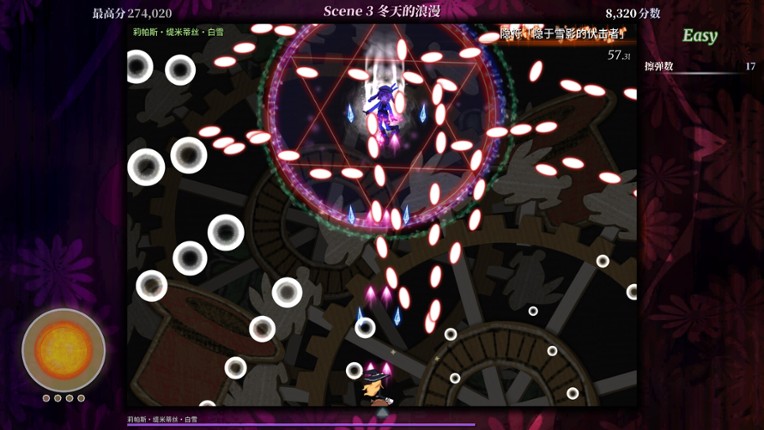 Touhou Iyuushou ~ What the Bullet Hell?! screenshot