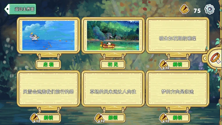 Whisker Wanderlust: The Wondrous Journey screenshot