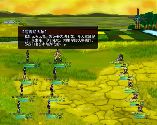 逝去的回忆3：四叶草之梦 screenshot