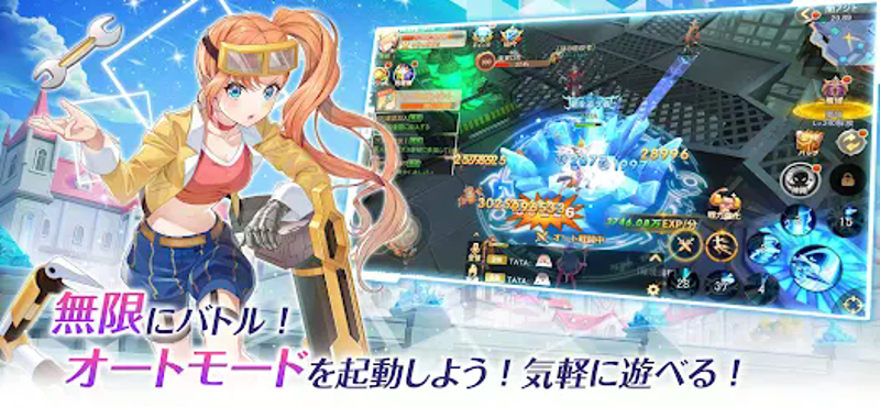 ラストエトワール：自由への軌跡 Image