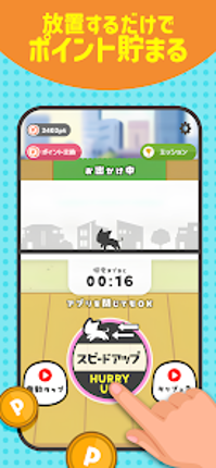 完全放置ポイ活 - ねこの宝探し Image