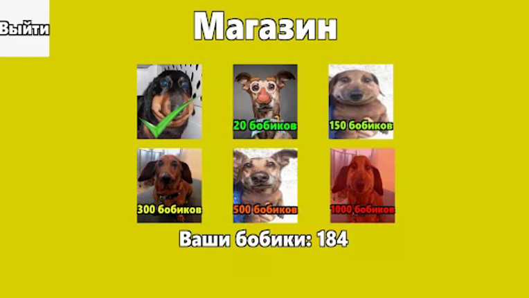 Dog Horror Online screenshot