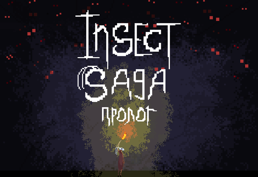 Games like Insect Saga: Пролог