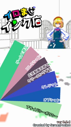 Iro-maze Ink-ten Image