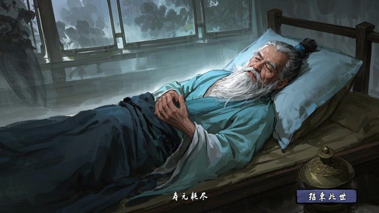 Lúnhuí Xiūxiān Zhuàn screenshot