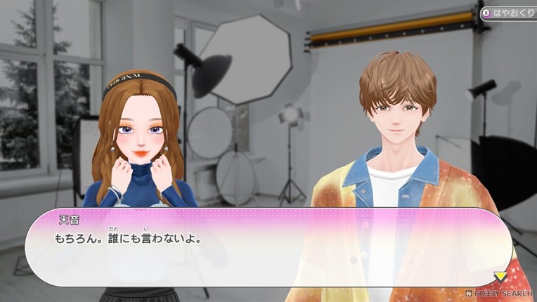 Model Debut 4 screenshot