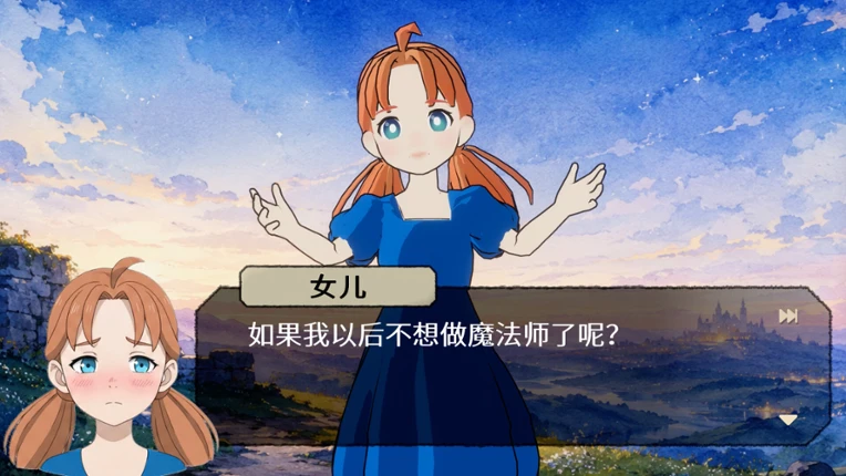 Princess Tomorrow Image