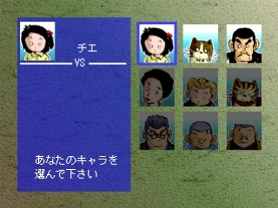 Simple Characters 2000 Series Vol. 04: Jarinko Chie - The Hanafuda Image