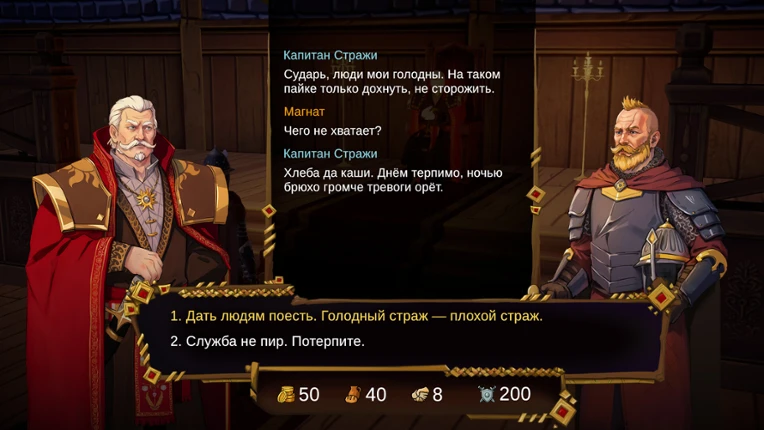 Walls of Fate screenshot