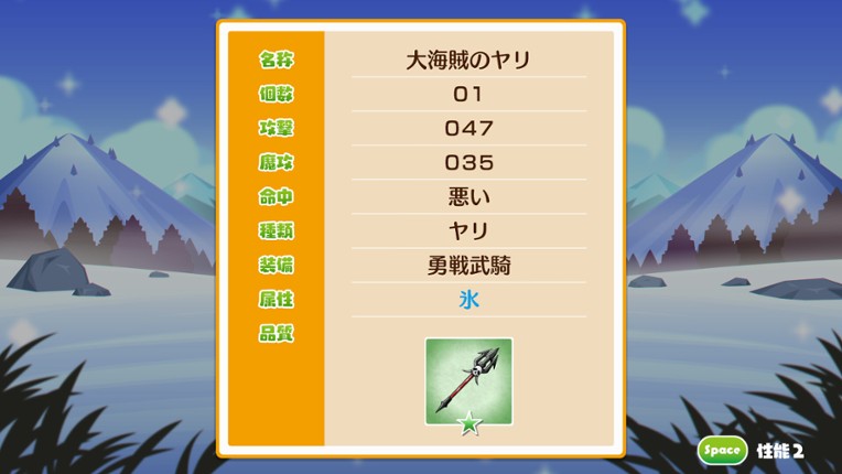 モンカルファンタ ～勇者と水晶の少女～ screenshot