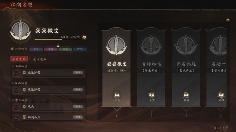 侠落：百花杀尽 screenshot