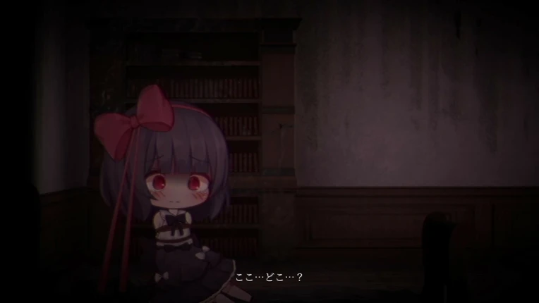 琉奈と悪夢の館 screenshot