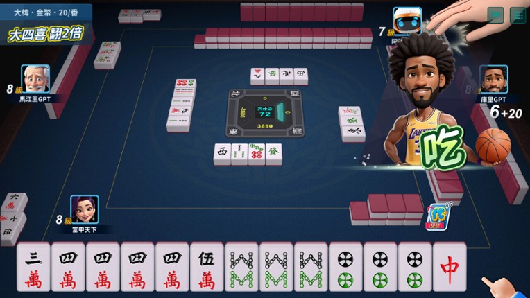 蒸汽麻將社 screenshot