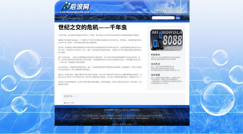 蟲 Image