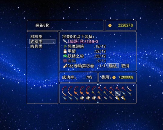 逝去的回忆3：四叶草之梦 screenshot