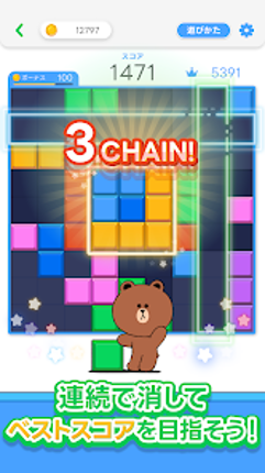 LINE：ブロックパズル Image
