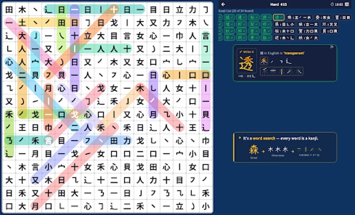 Kanji: Japanese Word Search screenshot