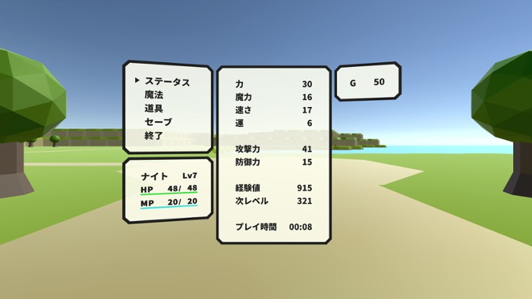 THE KNIGHT OF QUEEN screenshot