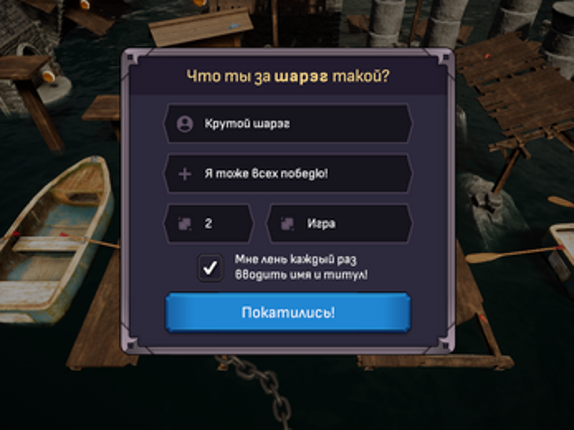 Шарэг Онлайн - Битва за Монеты! screenshot