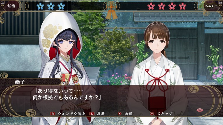 何度目かの式 screenshot