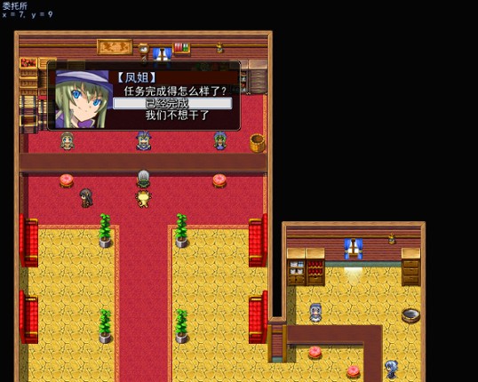 逝去的回忆3：四叶草之梦 screenshot