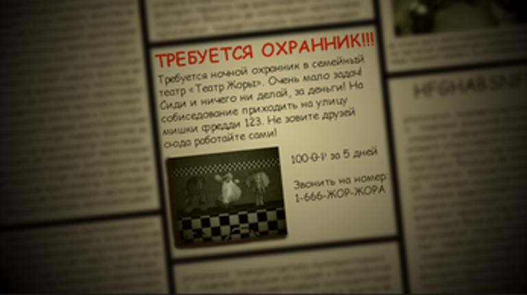 Пять Ночей у Жоры Image