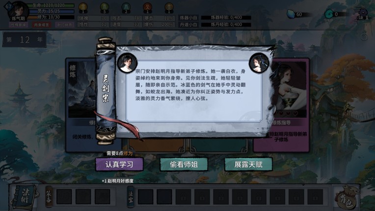 Lúnhuí Xiūxiān Zhuàn Image