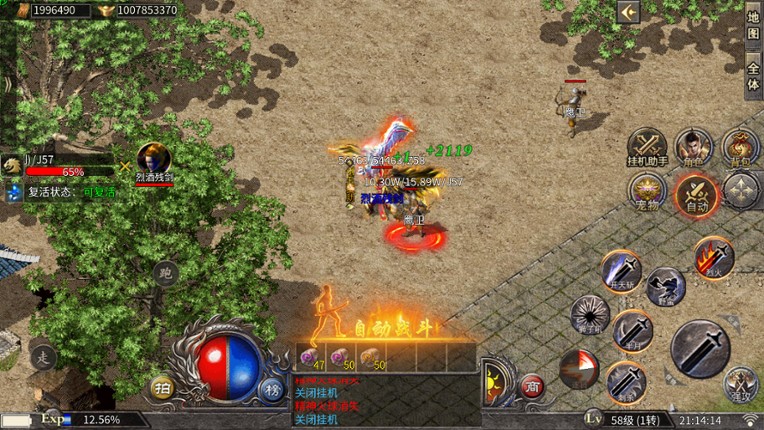 永夜神陨 screenshot