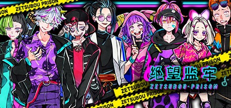 Games like 绝望监牢 / 絶望プリズン