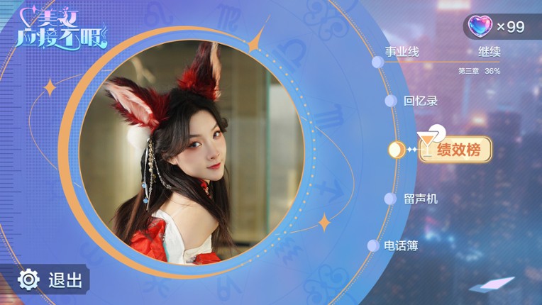 美女,应接不暇 screenshot