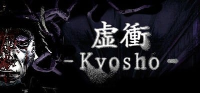 虚衝 - Kyosho Image